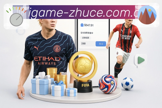 爱游戏APP 封面图