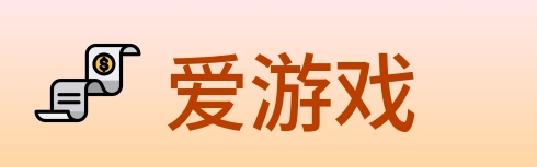 爱游戏 logo